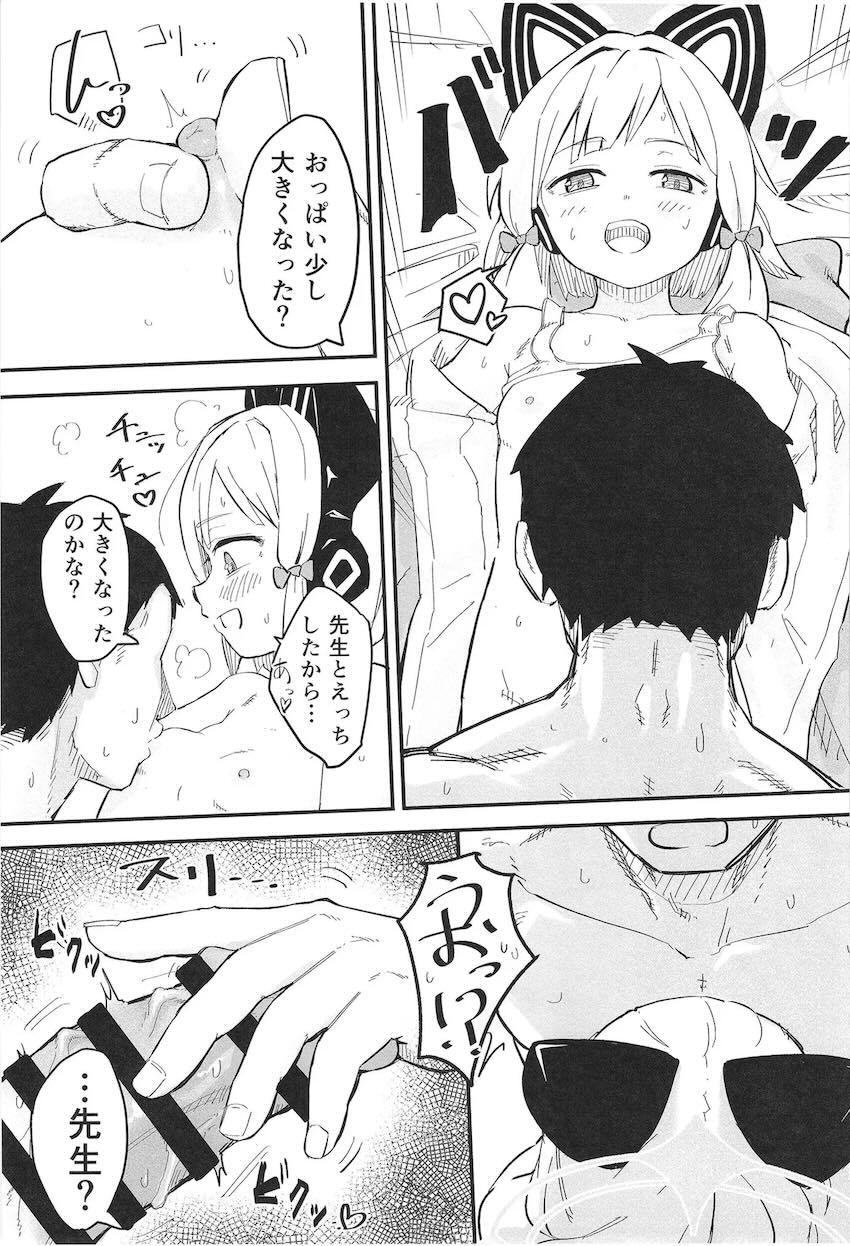 なんだこの違和感は…？ <> 006