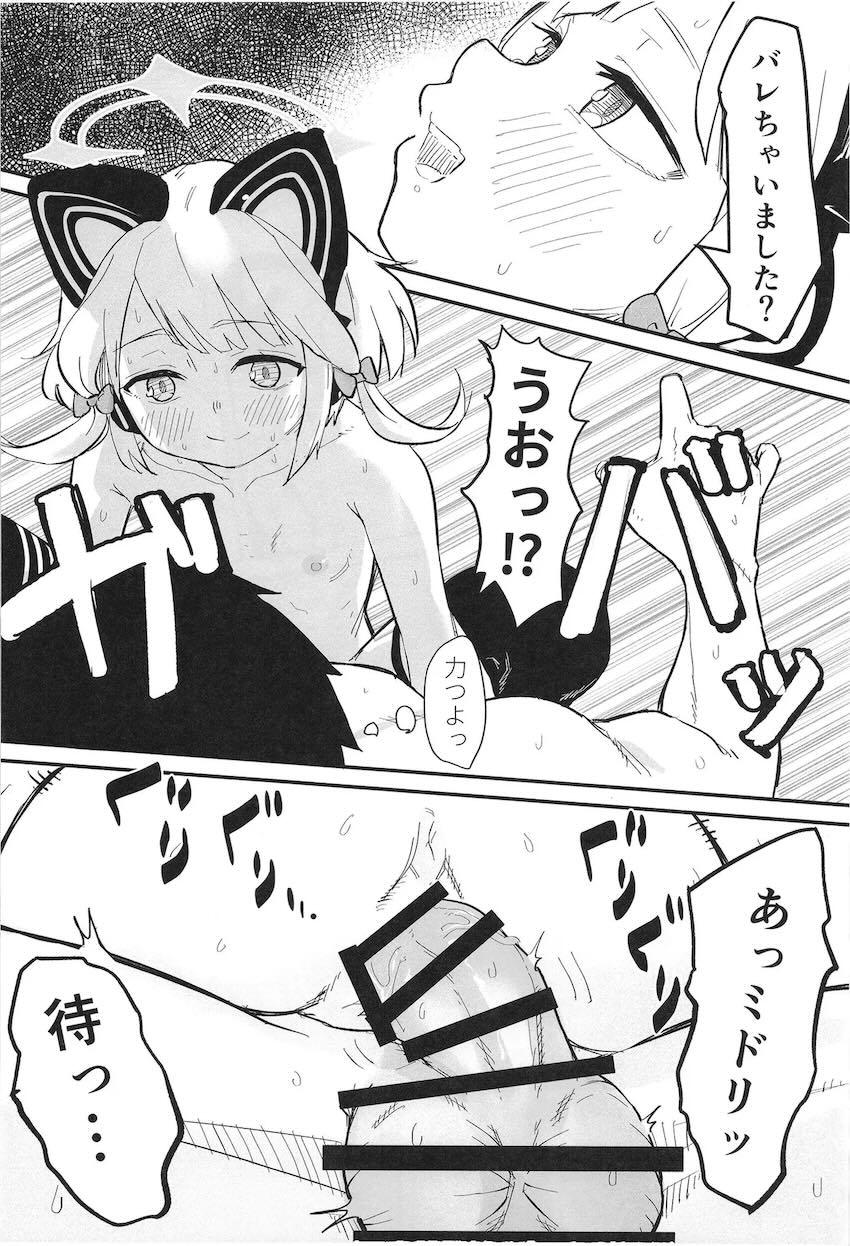 なんだこの違和感は…？ <> 009