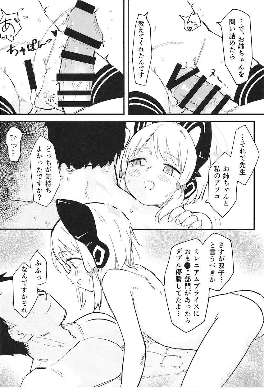なんだこの違和感は…？ <> 011