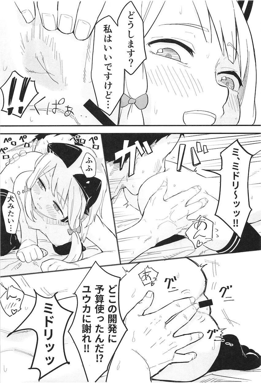なんだこの違和感は…？ <> 013