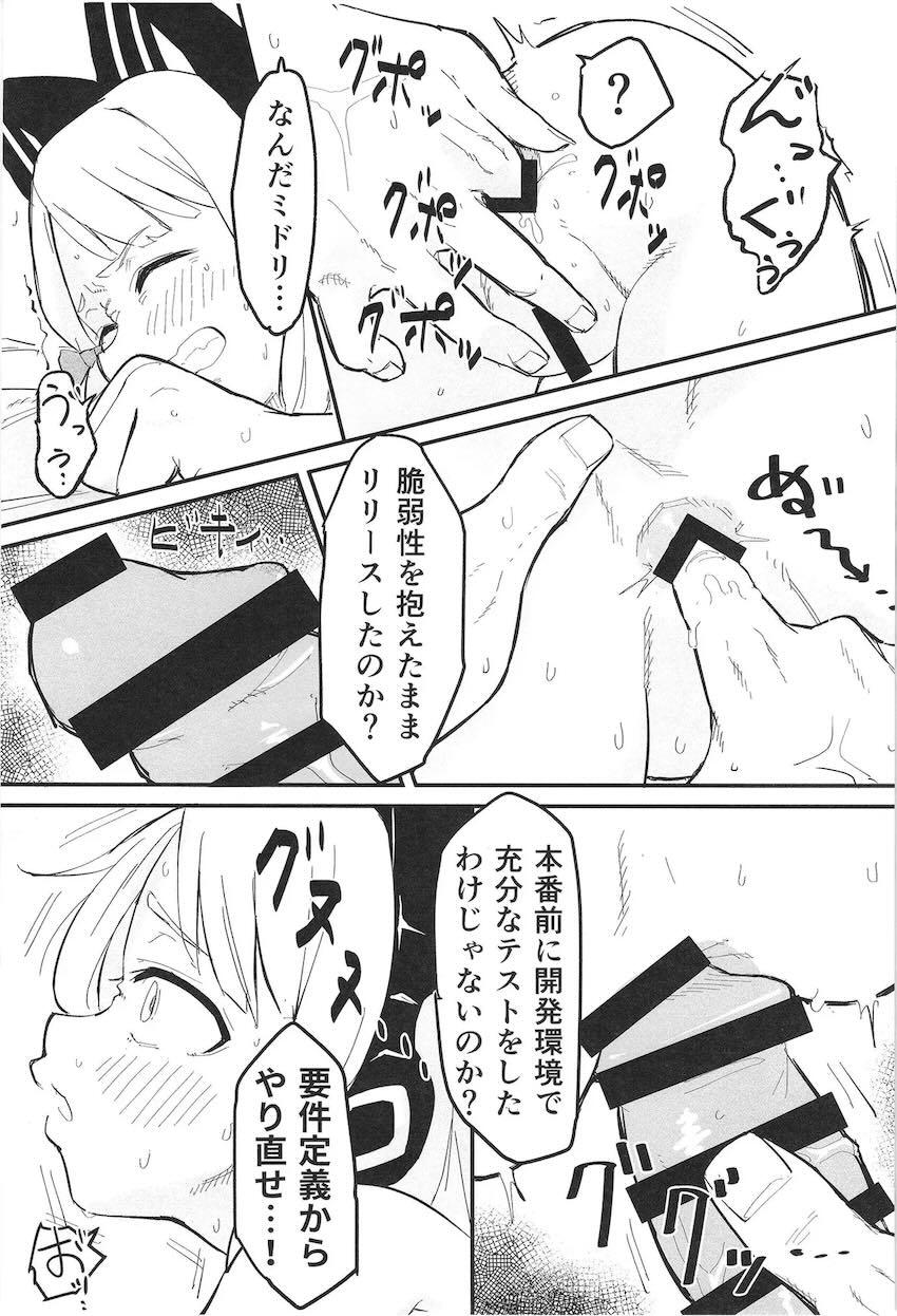 なんだこの違和感は…？ <> 014
