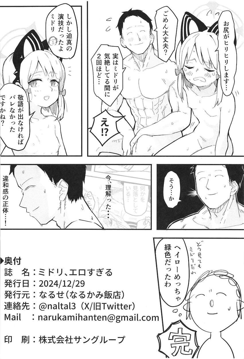 なんだこの違和感は…？ <> 017