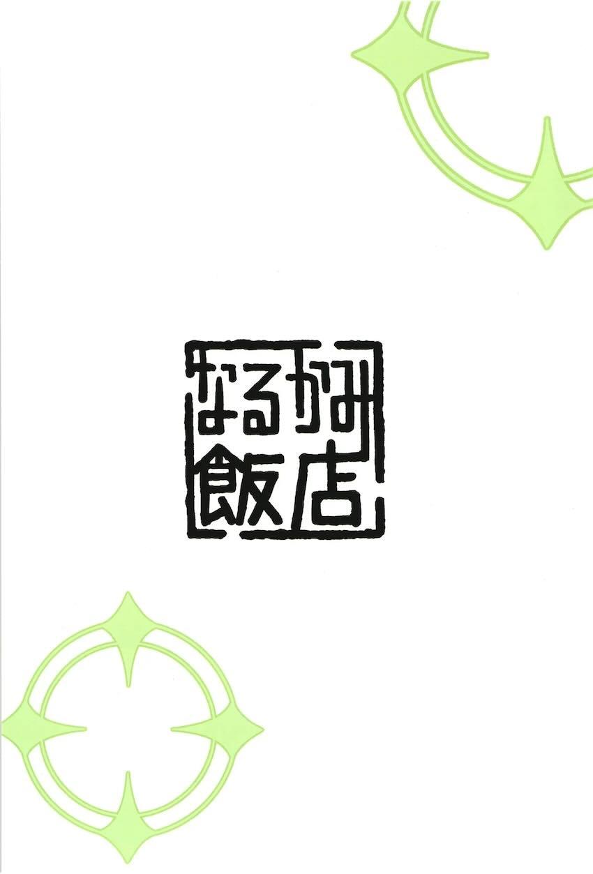 なんだこの違和感は…？ <> 019