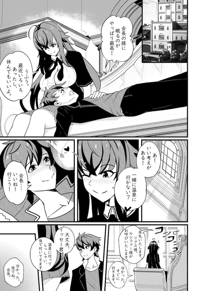 八坂が誘惑逆NTRする本 <> 002