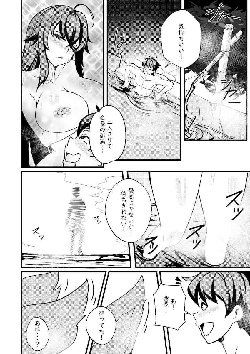 八坂が誘惑逆NTRする本 <> 003