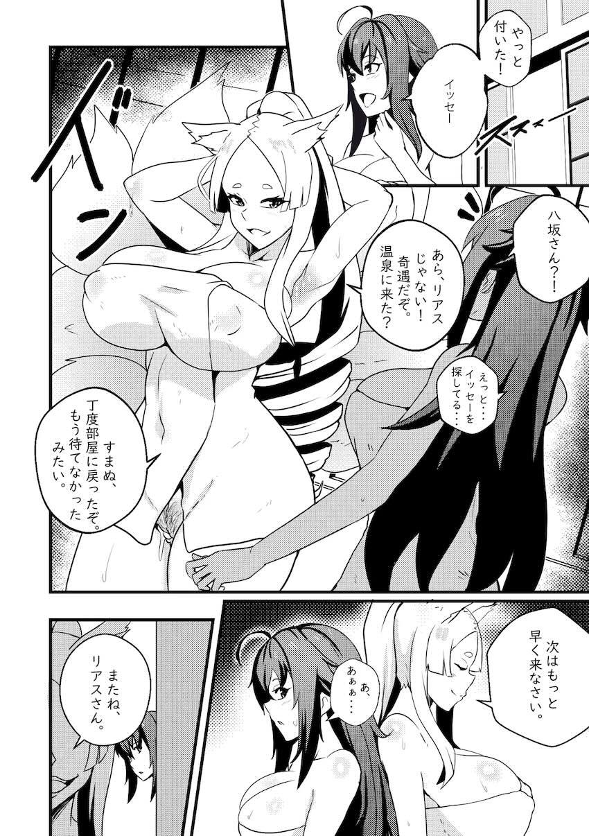 八坂が誘惑逆NTRする本 <> 015