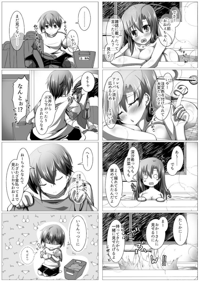 ニンジャ・インシデント <> 004