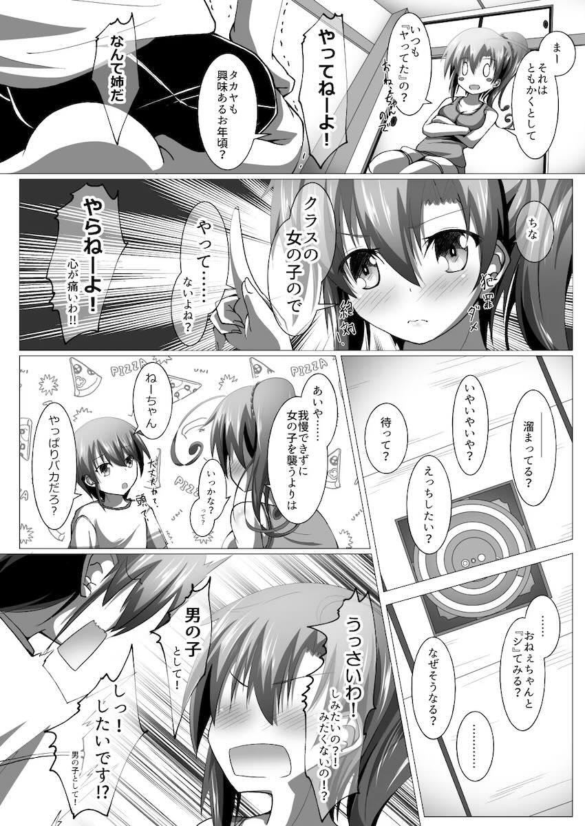 ニンジャ・インシデント <> 007