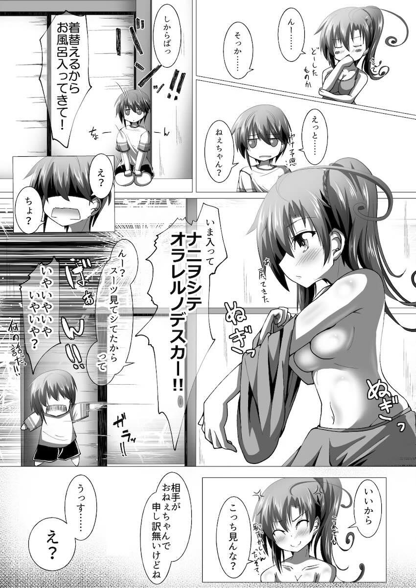 ニンジャ・インシデント <> 008