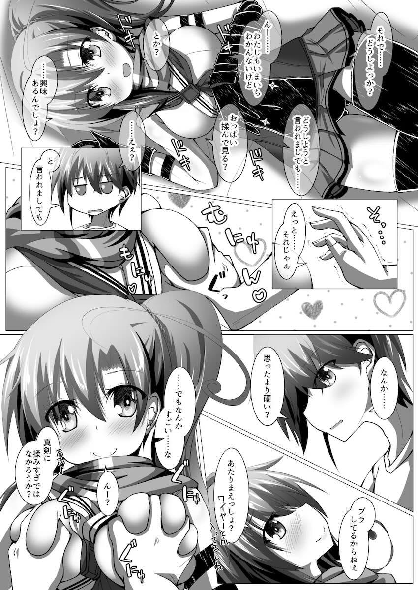 ニンジャ・インシデント <> 009