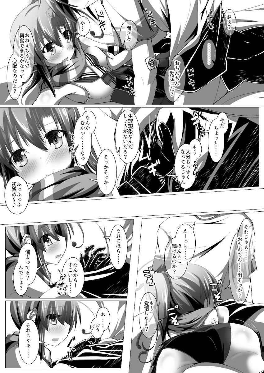ニンジャ・インシデント <> 010