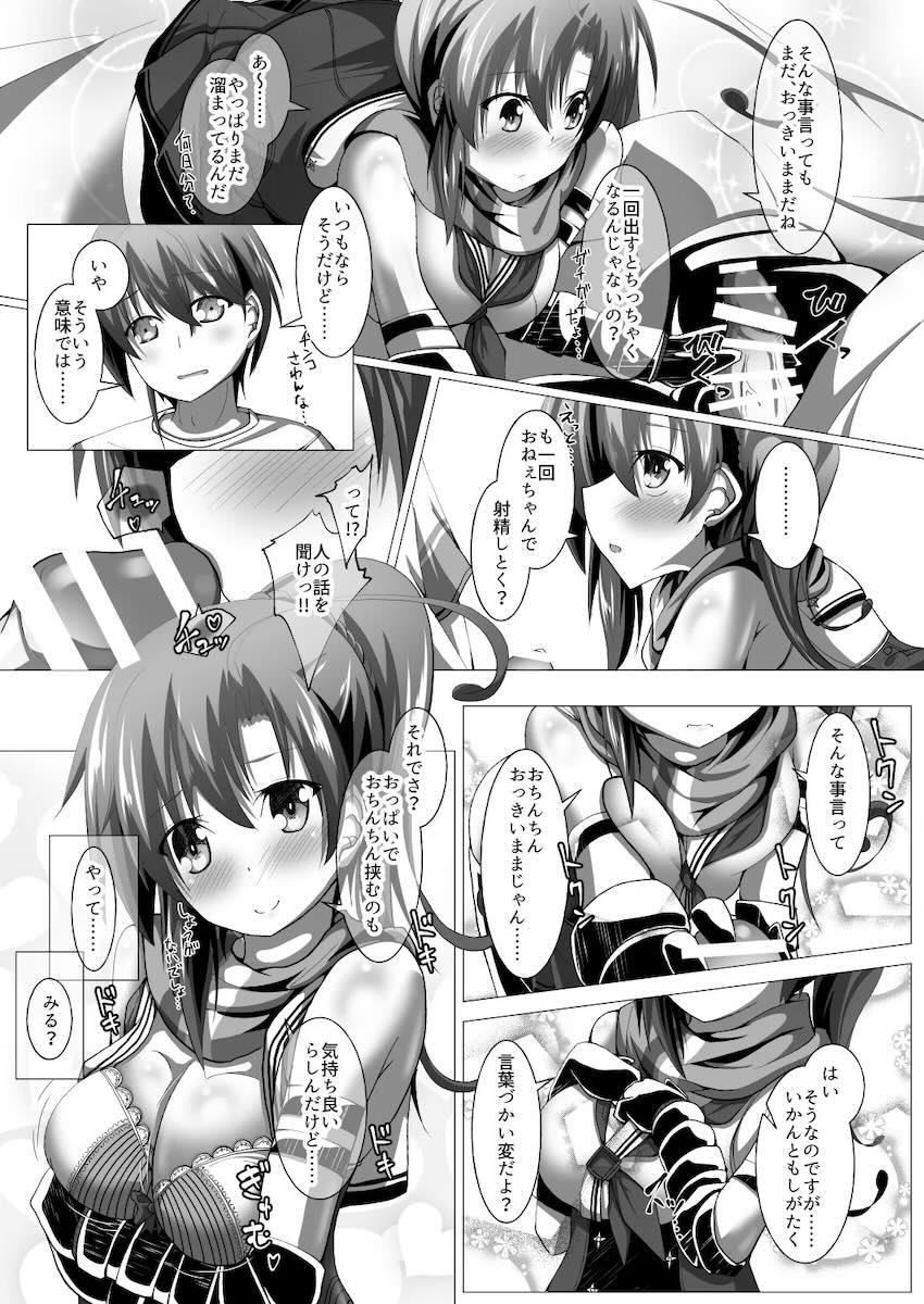 ニンジャ・インシデント <> 014