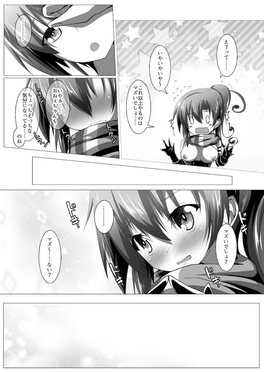 ニンジャ・インシデント <> 017