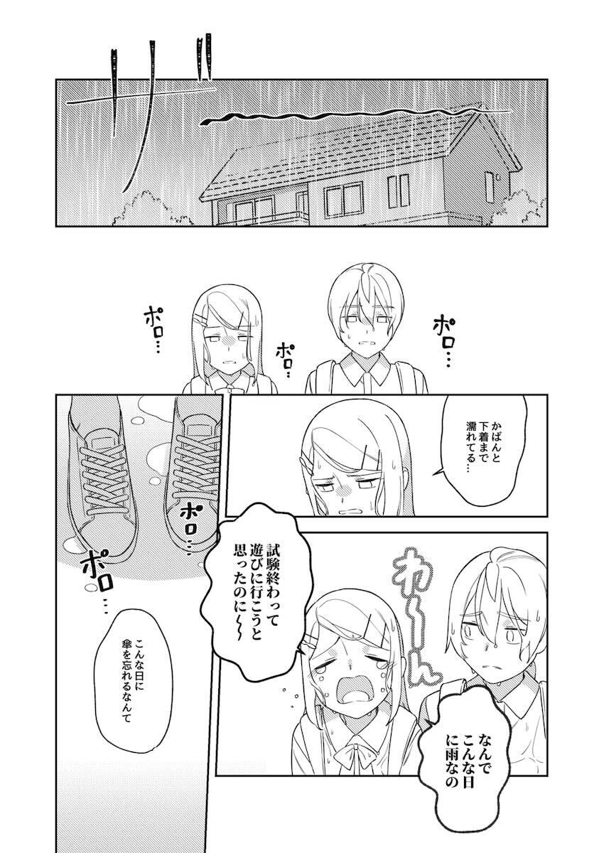 レンとリンがお風呂につかりながら中出しセックス <> 005