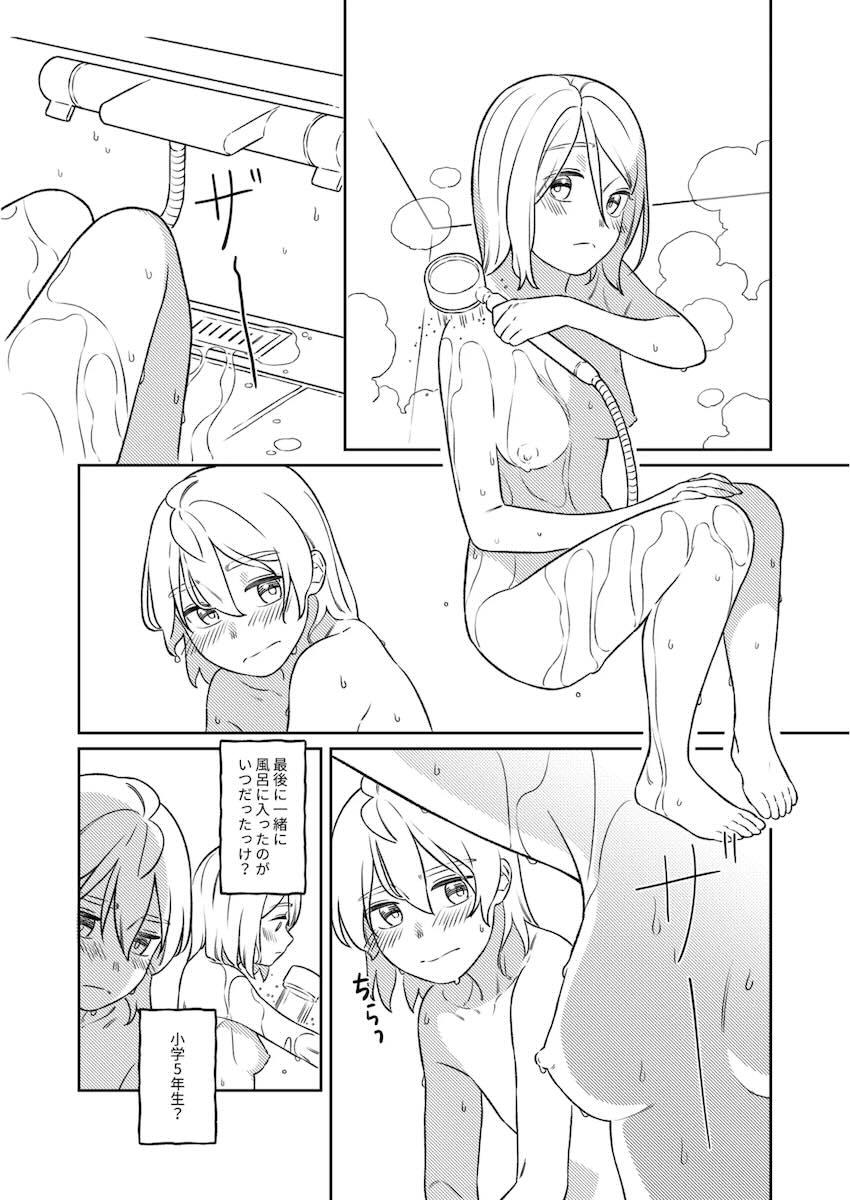 レンとリンがお風呂につかりながら中出しセックス <> 007