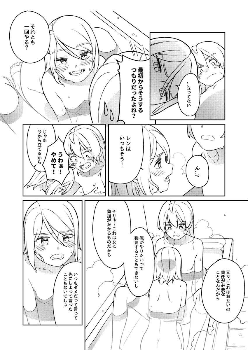 レンとリンがお風呂につかりながら中出しセックス <> 010