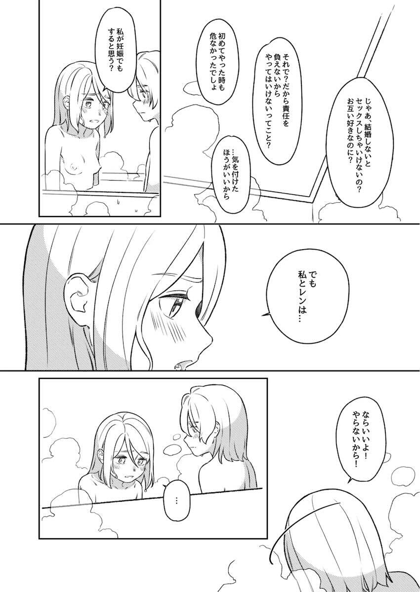 レンとリンがお風呂につかりながら中出しセックス <> 011