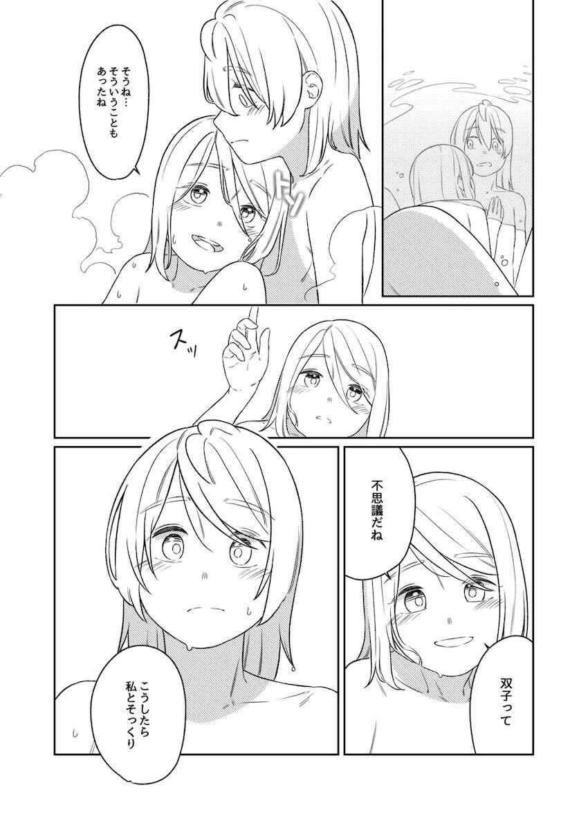 レンとリンがお風呂につかりながら中出しセックス <> 013