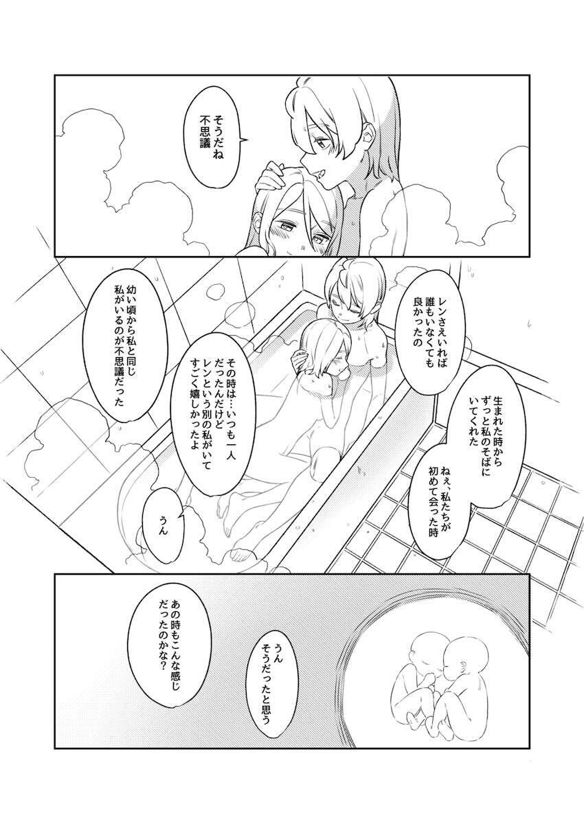 レンとリンがお風呂につかりながら中出しセックス <> 014