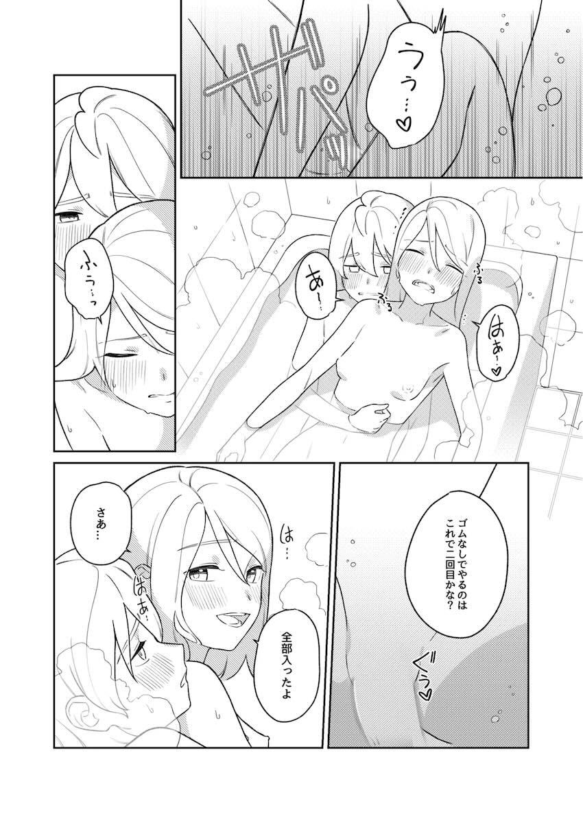 レンとリンがお風呂につかりながら中出しセックス <> 019
