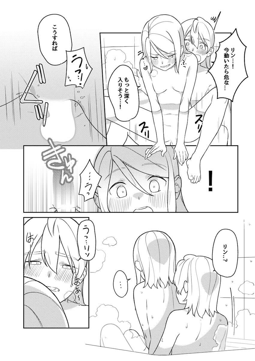 レンとリンがお風呂につかりながら中出しセックス <> 020