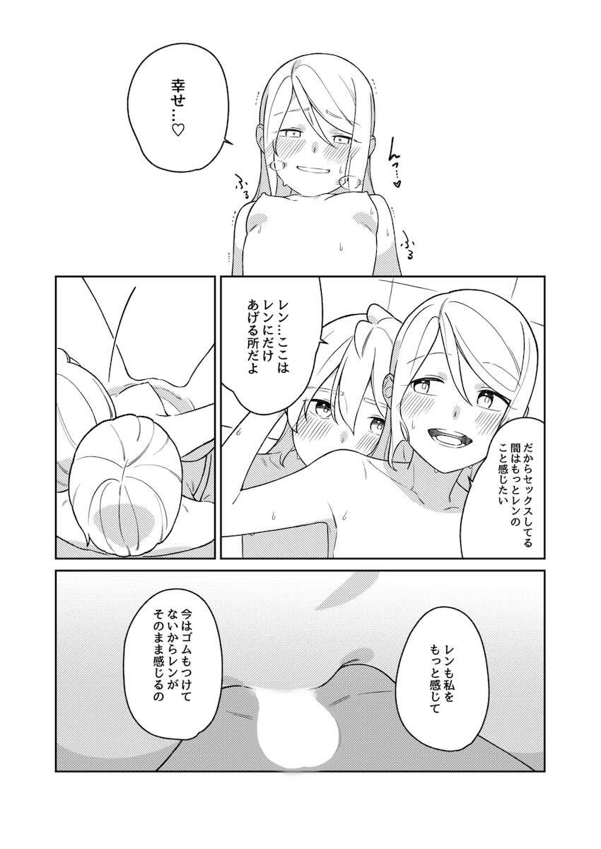 レンとリンがお風呂につかりながら中出しセックス <> 022