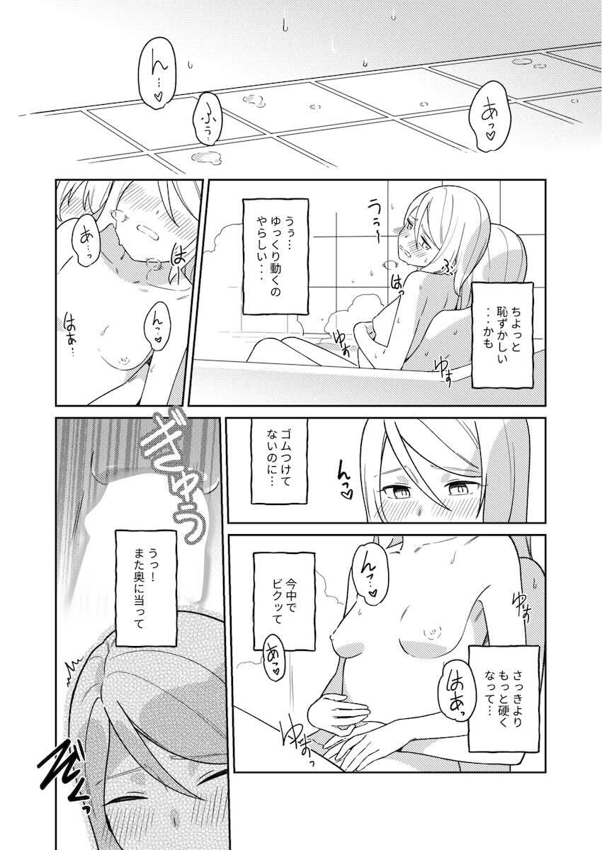 レンとリンがお風呂につかりながら中出しセックス <> 024