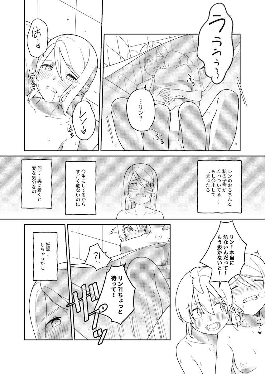レンとリンがお風呂につかりながら中出しセックス <> 026