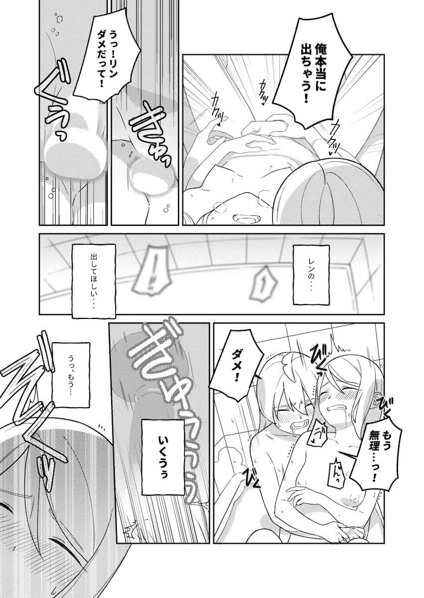 レンとリンがお風呂につかりながら中出しセックス <> 027