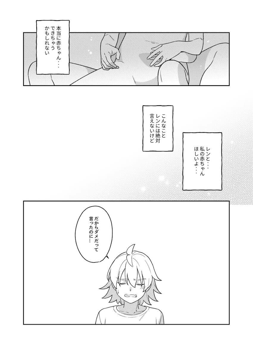 レンとリンがお風呂につかりながら中出しセックス <> 029
