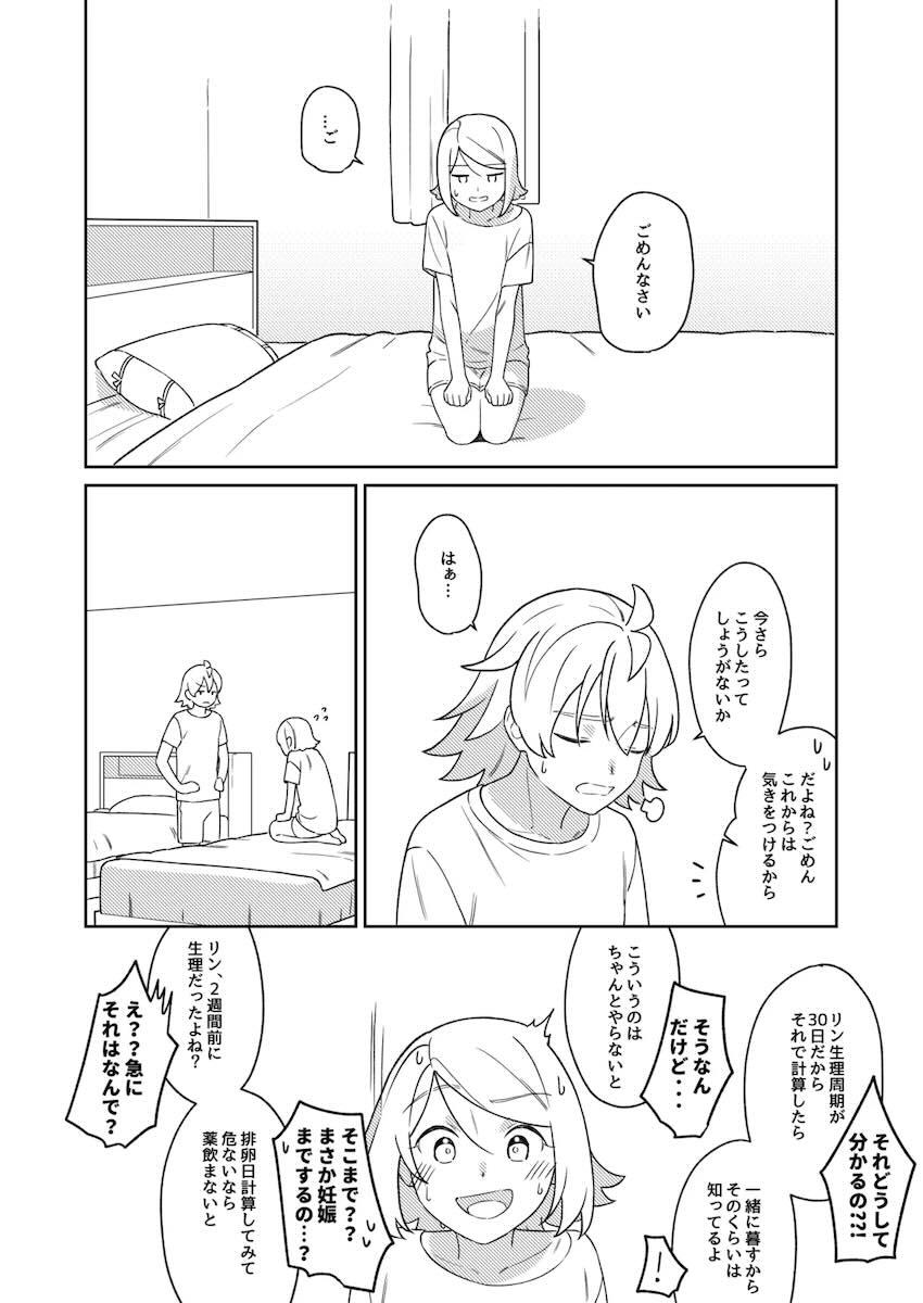 レンとリンがお風呂につかりながら中出しセックス <> 030