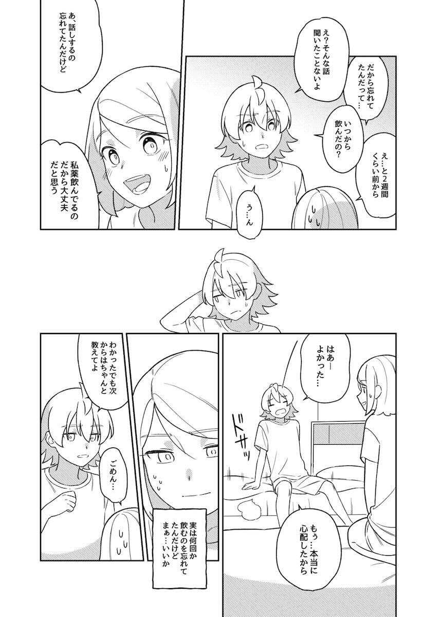 レンとリンがお風呂につかりながら中出しセックス <> 031