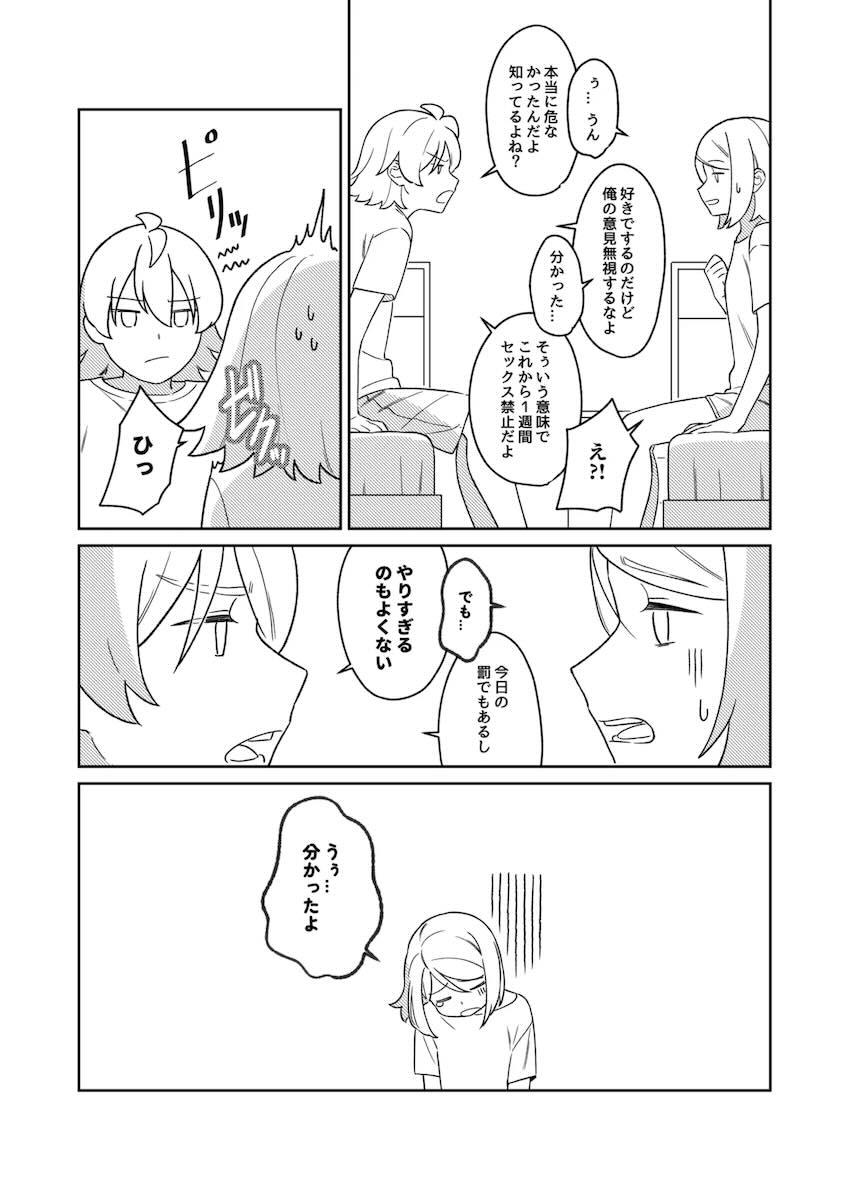 レンとリンがお風呂につかりながら中出しセックス <> 032