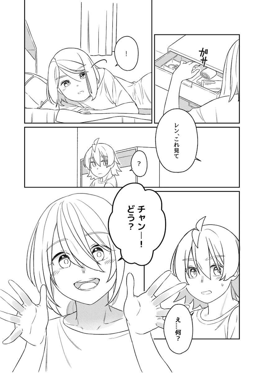 レンとリンがお風呂につかりながら中出しセックス <> 034