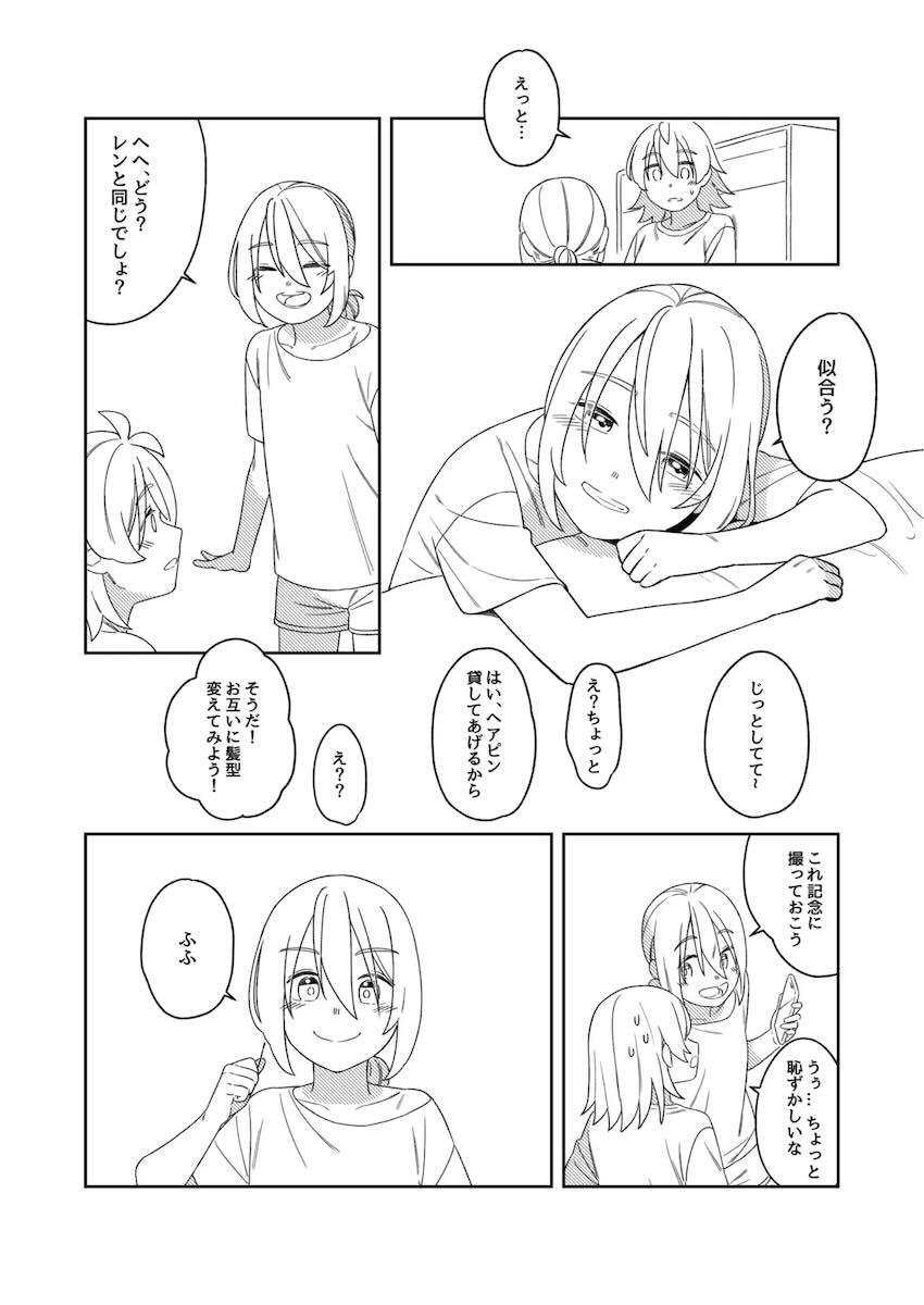レンとリンがお風呂につかりながら中出しセックス <> 035