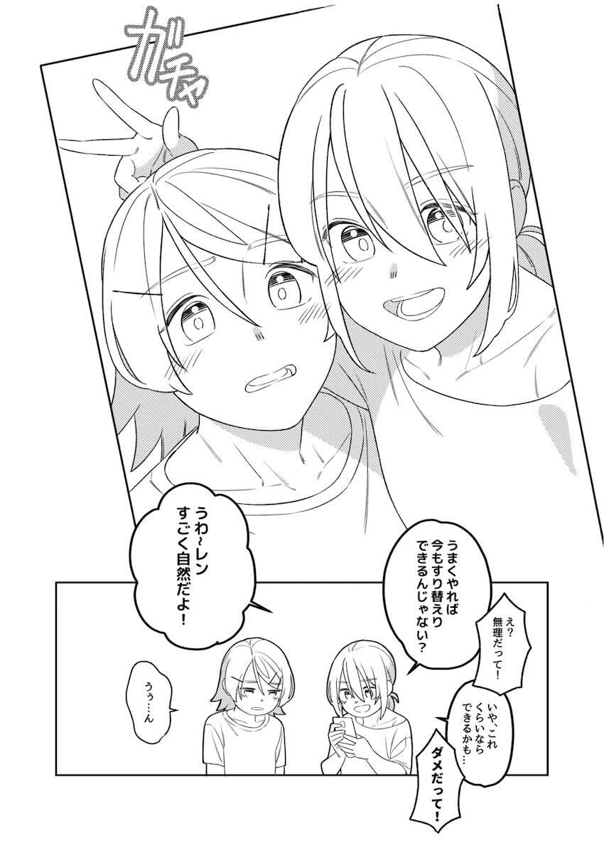 レンとリンがお風呂につかりながら中出しセックス <> 036