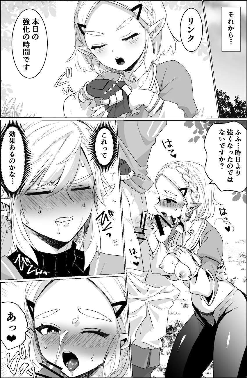 最強の剣と盾 <> 008