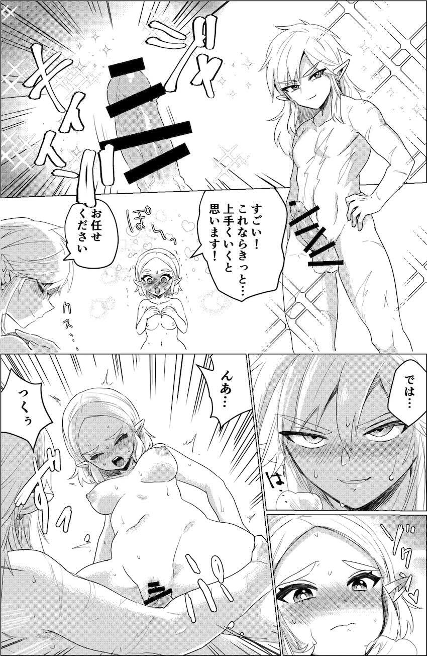 最強の剣と盾 <> 010