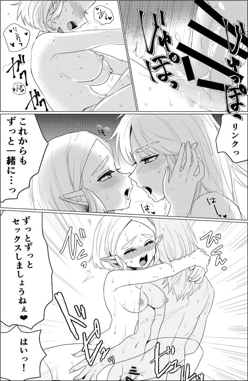 最強の剣と盾 <> 014