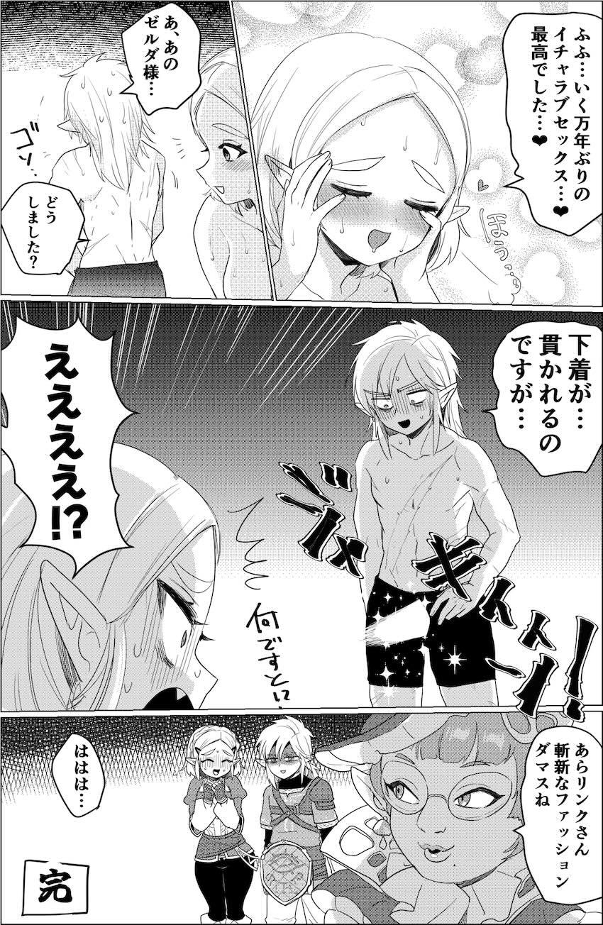 最強の剣と盾 <> 015