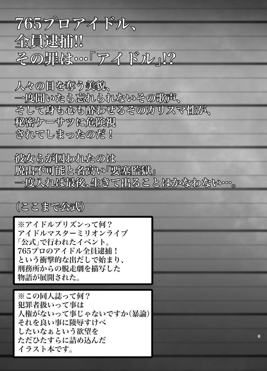 囚人アイドル徳川まつり 集団レイプ！ <> 002