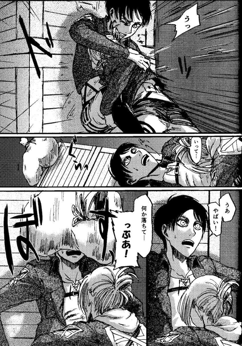 アニとエレンと初エッチ <> 012