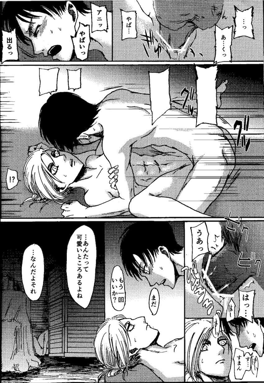 アニとエレンと初エッチ <> 023