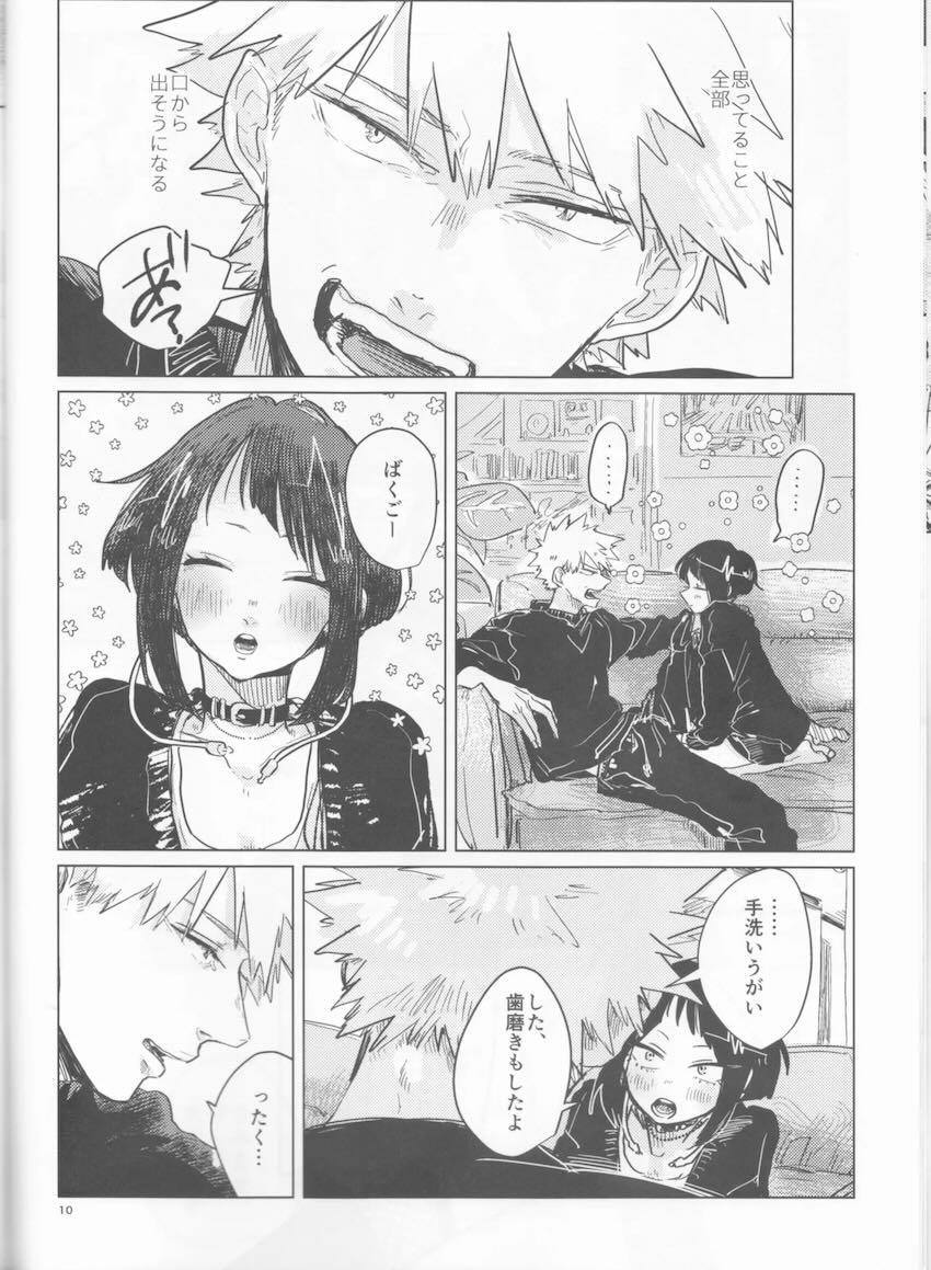 【女性向け非エロ】同棲カップル耳郎響香＆爆豪勝己の日常 <> 009