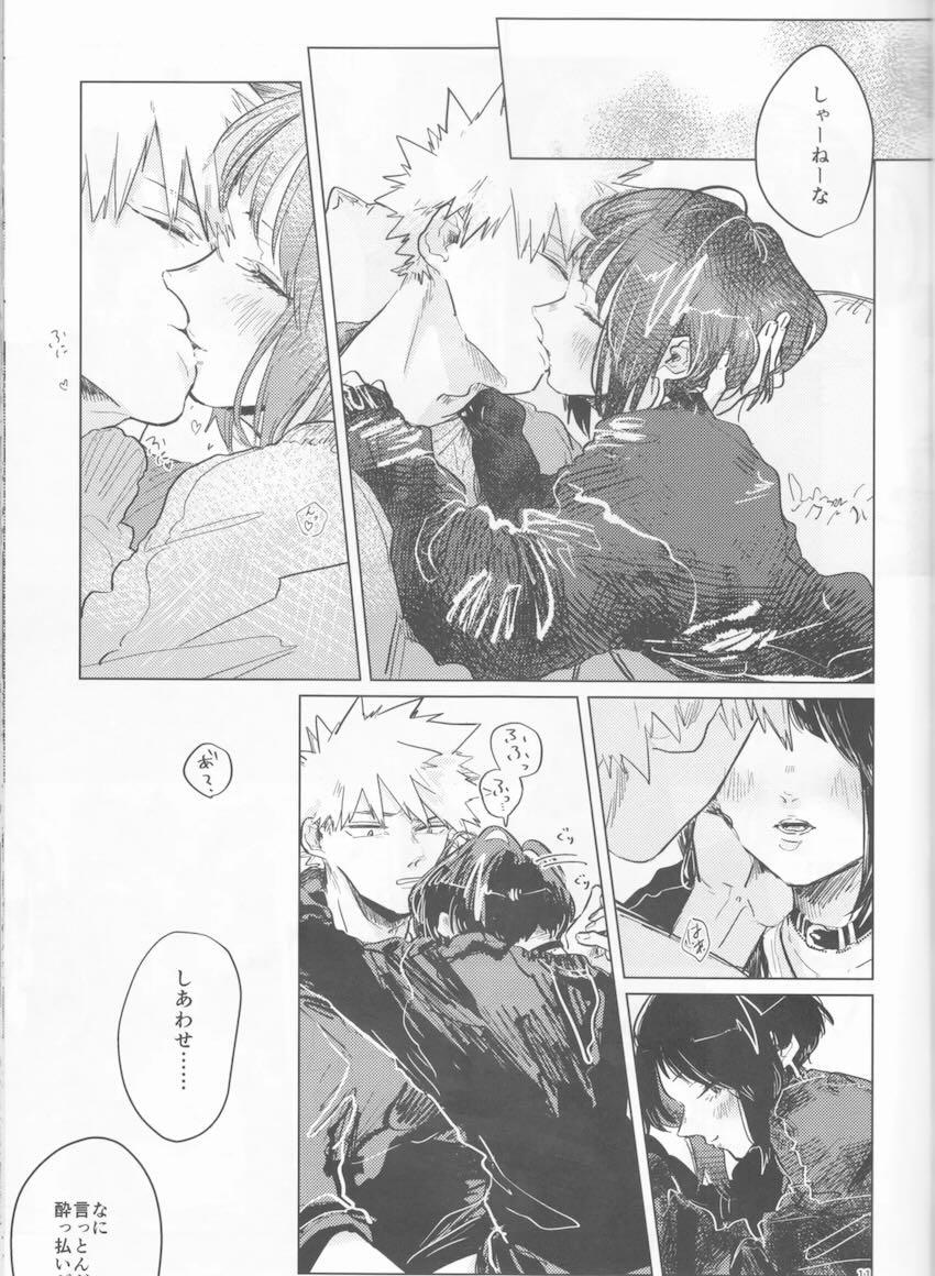【女性向け非エロ】同棲カップル耳郎響香＆爆豪勝己の日常 <> 010