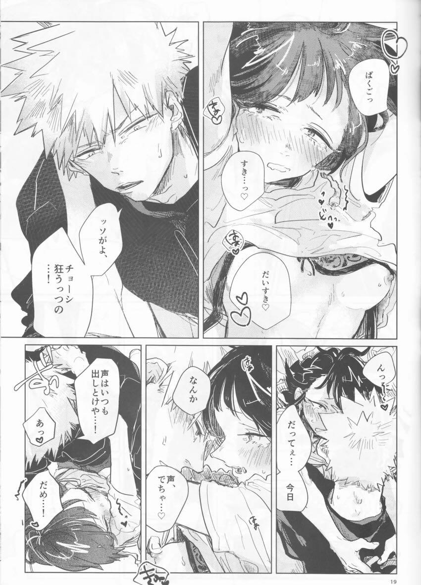 【女性向け非エロ】同棲カップル耳郎響香＆爆豪勝己の日常 <> 018