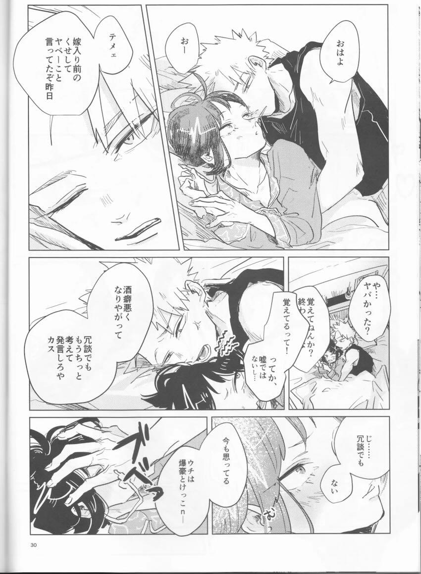 【女性向け非エロ】同棲カップル耳郎響香＆爆豪勝己の日常 <> 029