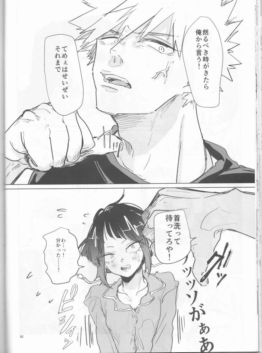 【女性向け非エロ】同棲カップル耳郎響香＆爆豪勝己の日常 <> 031