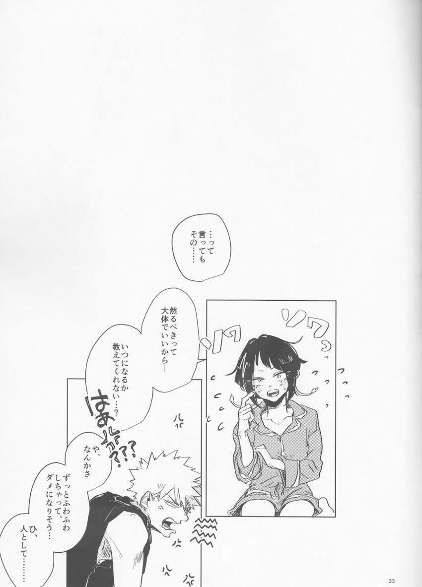 【女性向け非エロ】同棲カップル耳郎響香＆爆豪勝己の日常 <> 032