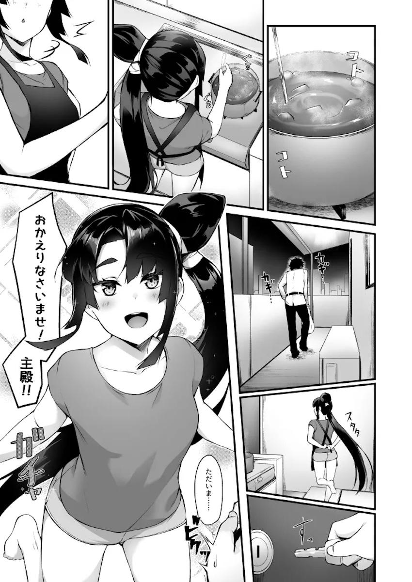 帰宅即フェラ！牛若丸とイチャラブ同棲性活 <> 002
